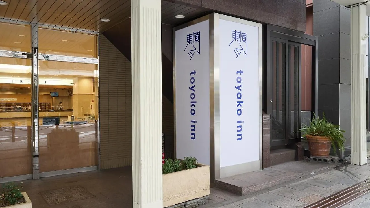 Toyoko Inn Kyoto Shijo-Karasuma 酒店